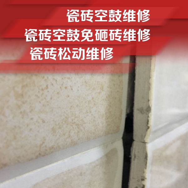 东至瓷砖空鼓维修公司分享瓷砖胶薄贴法的具体操作步骤
